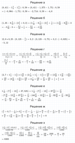 ГДЗ по математике 6 класс Зубарева, Мордкович задание №946