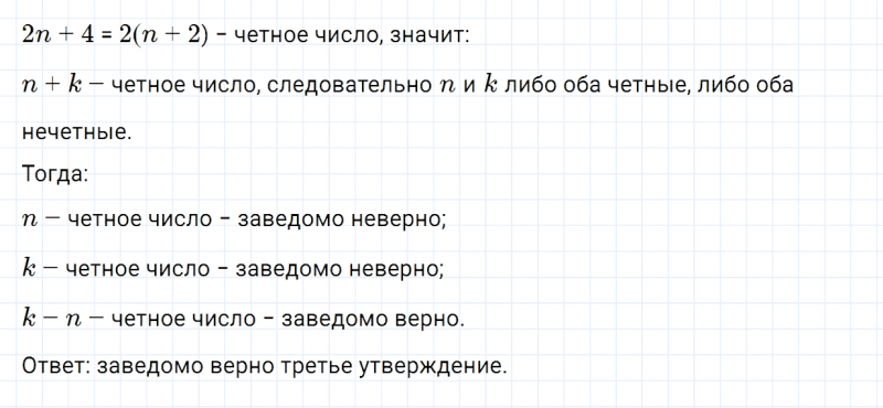 ГДЗ по математике 6 класс Зубарева, Мордкович задание №947