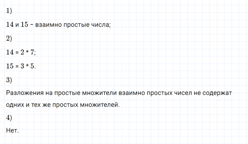ГДЗ по математике 6 класс Зубарева, Мордкович задание №948