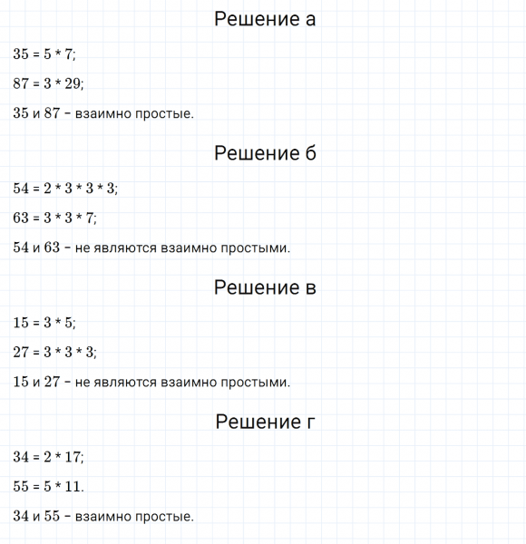 ГДЗ по математике 6 класс Зубарева, Мордкович задание №949