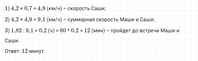 ГДЗ по математике 6 класс Зубарева, Мордкович задание №95
