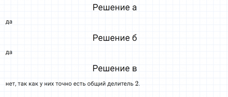 ГДЗ по математике 6 класс Зубарева, Мордкович задание №950