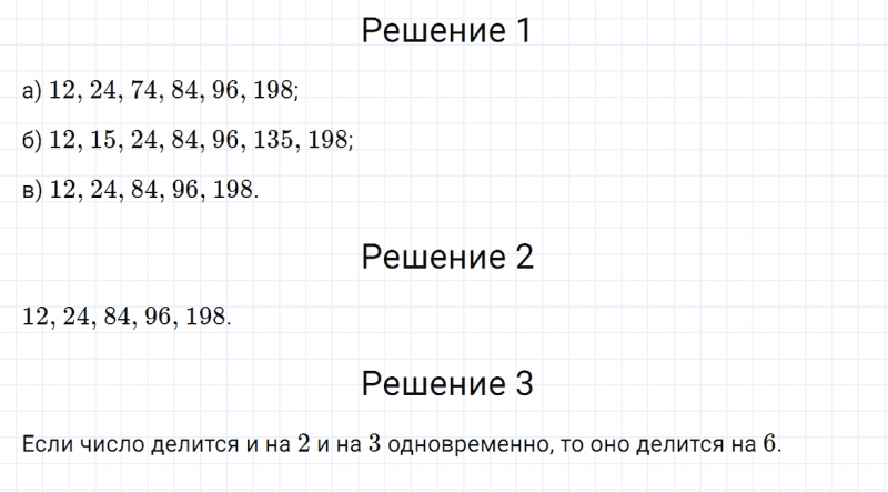 ГДЗ по математике 6 класс Зубарева, Мордкович задание №951
