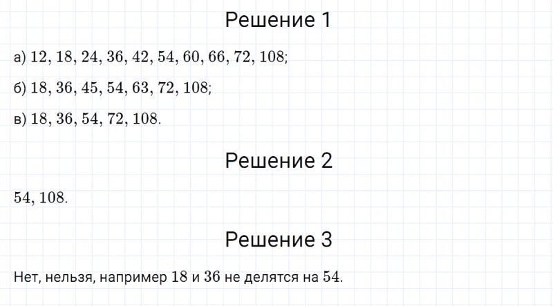 ГДЗ по математике 6 класс Зубарева, Мордкович задание №952