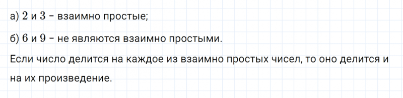 ГДЗ по математике 6 класс Зубарева, Мордкович задание №953