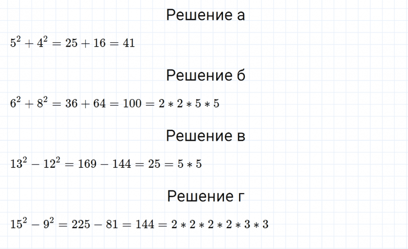 ГДЗ по математике 6 класс Зубарева, Мордкович задание №956