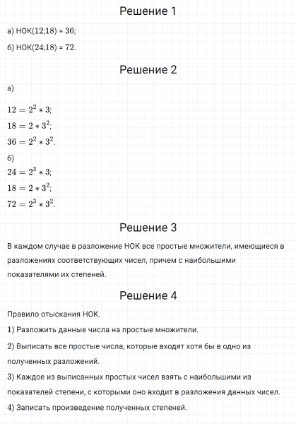 ГДЗ по математике 6 класс Зубарева, Мордкович задание №957