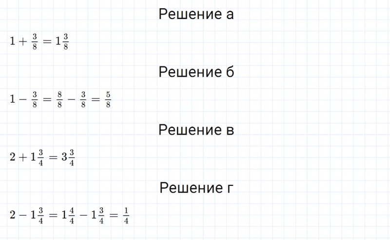 ГДЗ по математике 6 класс Зубарева, Мордкович задание №96
