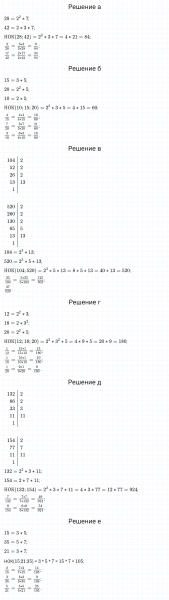 ГДЗ по математике 6 класс Зубарева, Мордкович задание №961