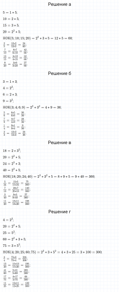 ГДЗ по математике 6 класс Зубарева, Мордкович задание №962