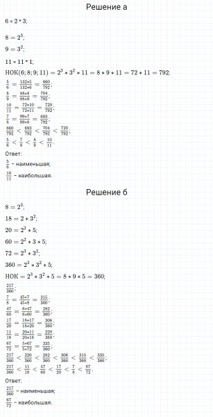 ГДЗ по математике 6 класс Зубарева, Мордкович задание №963