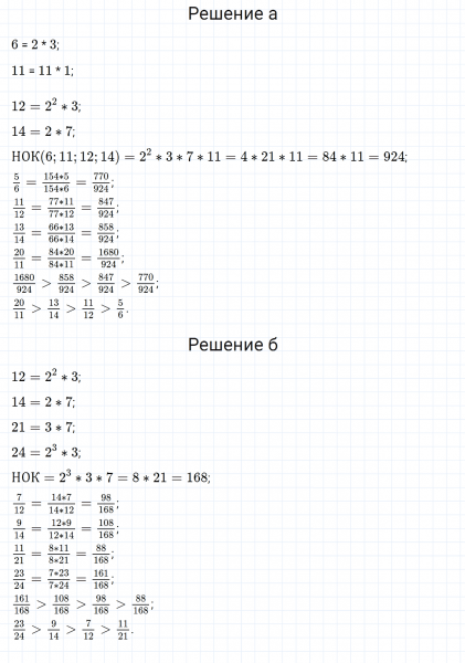 ГДЗ по математике 6 класс Зубарева, Мордкович задание №965