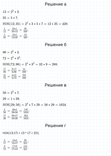 ГДЗ по математике 6 класс Зубарева, Мордкович задание №966
