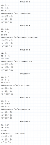 ГДЗ по математике 6 класс Зубарева, Мордкович задание №967