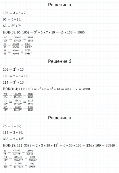 ГДЗ по математике 6 класс Зубарева, Мордкович задание №968