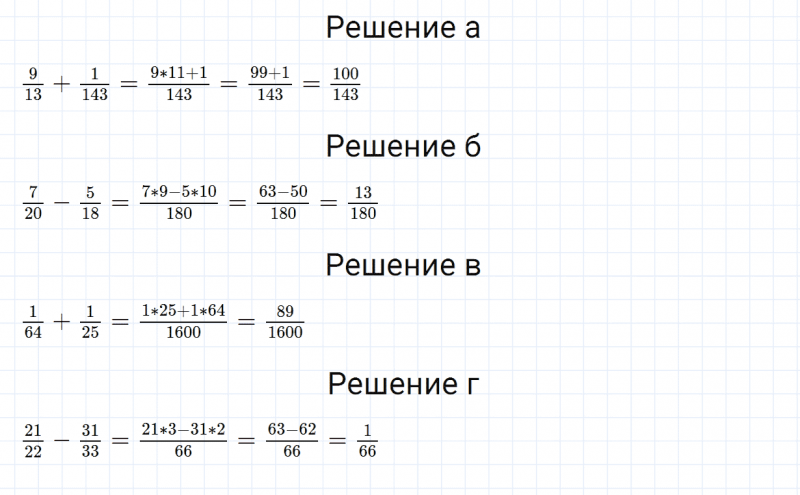 ГДЗ по математике 6 класс Зубарева, Мордкович задание №969