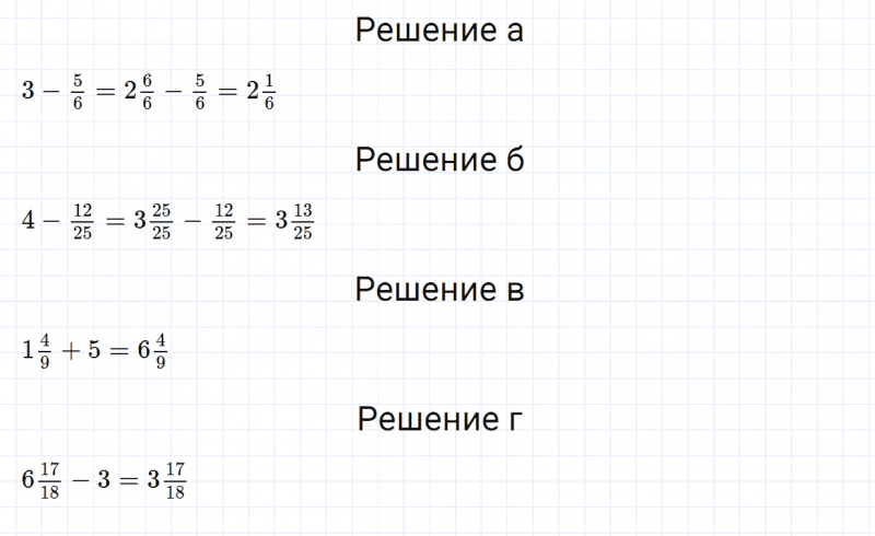 ГДЗ по математике 6 класс Зубарева, Мордкович задание №97