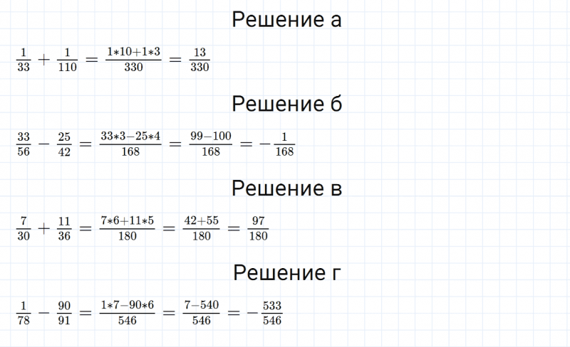 ГДЗ по математике 6 класс Зубарева, Мордкович задание №970