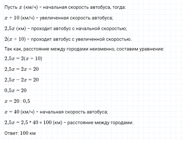ГДЗ по математике 6 класс Зубарева, Мордкович задание №971