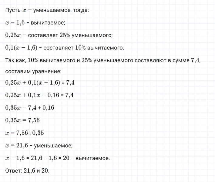 ГДЗ по математике 6 класс Зубарева, Мордкович задание №972