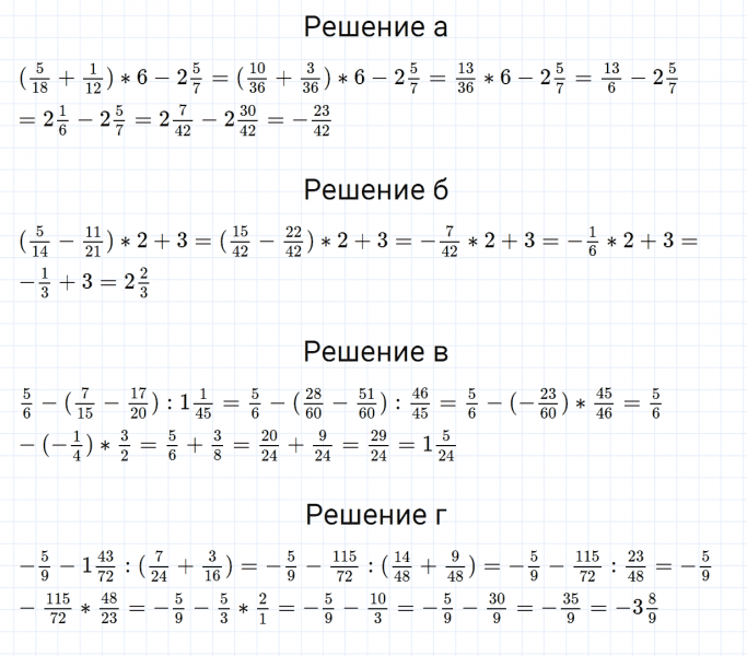 ГДЗ по математике 6 класс Зубарева, Мордкович задание №973