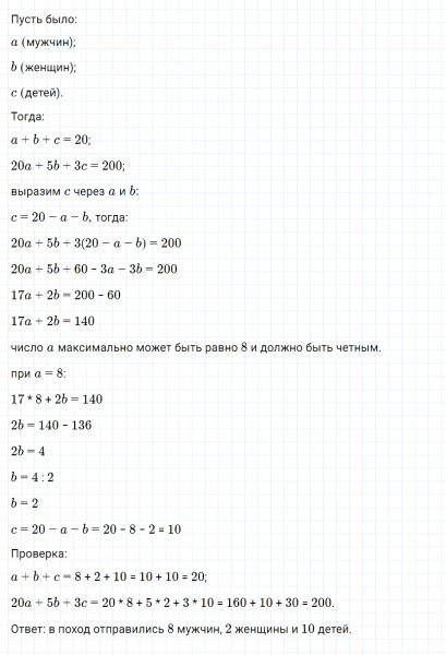 ГДЗ по математике 6 класс Зубарева, Мордкович задание №975