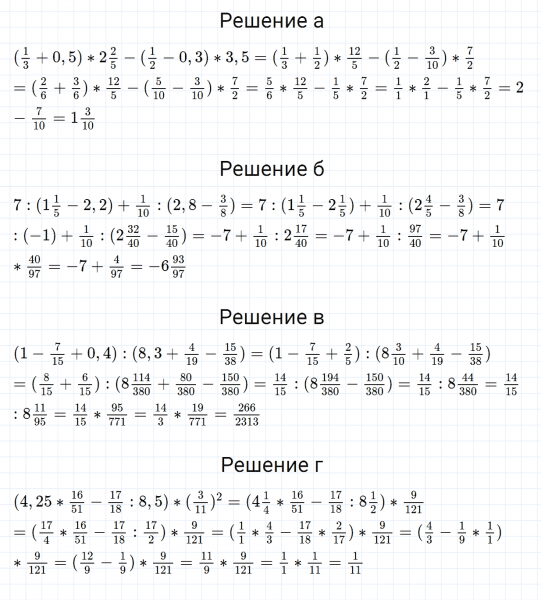 ГДЗ по математике 6 класс Зубарева, Мордкович задание №977