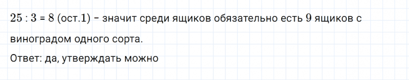 ГДЗ по математике 6 класс Зубарева, Мордкович задание №978