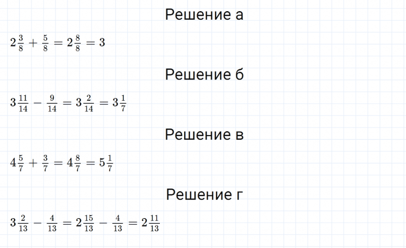 ГДЗ по математике 6 класс Зубарева, Мордкович задание №98