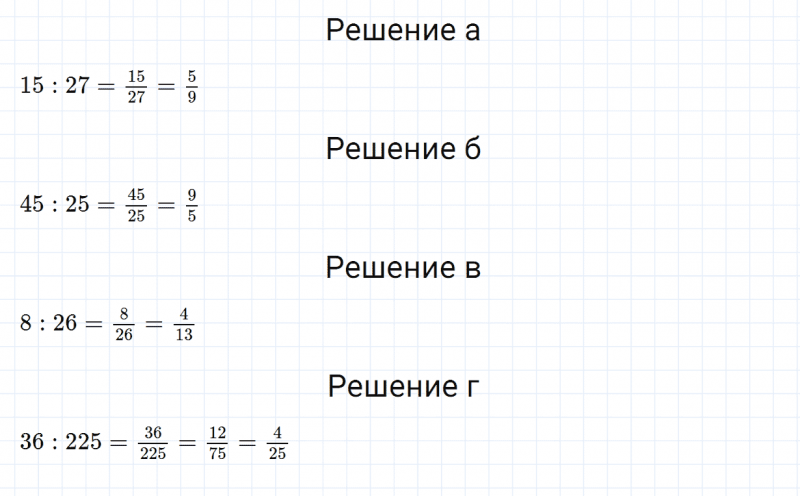 ГДЗ по математике 6 класс Зубарева, Мордкович задание №980