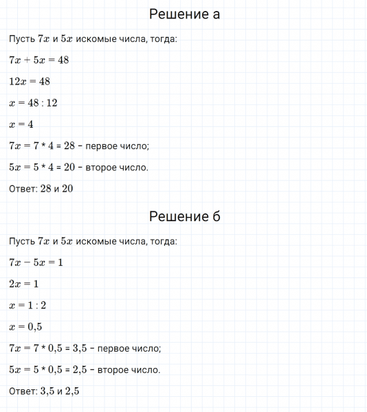 ГДЗ по математике 6 класс Зубарева, Мордкович задание №981