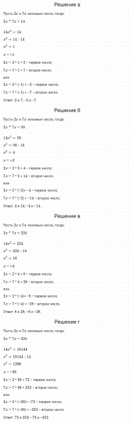 ГДЗ по математике 6 класс Зубарева, Мордкович задание №982