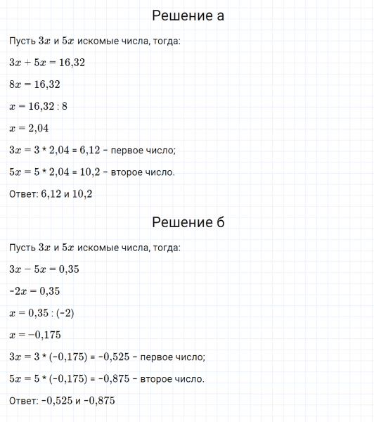 ГДЗ по математике 6 класс Зубарева, Мордкович задание №983