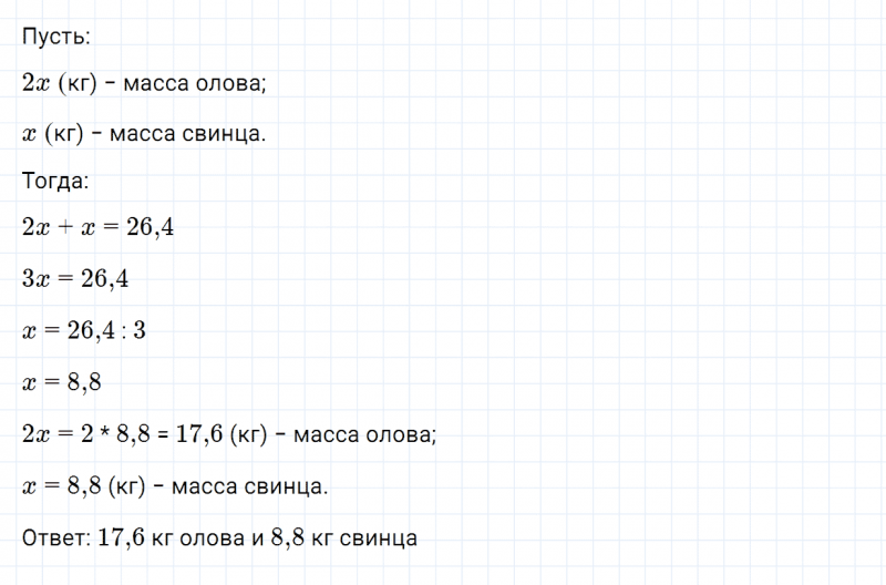 ГДЗ по математике 6 класс Зубарева, Мордкович задание №984