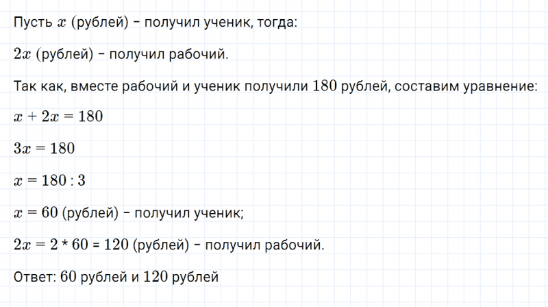 ГДЗ по математике 6 класс Зубарева, Мордкович задание №985