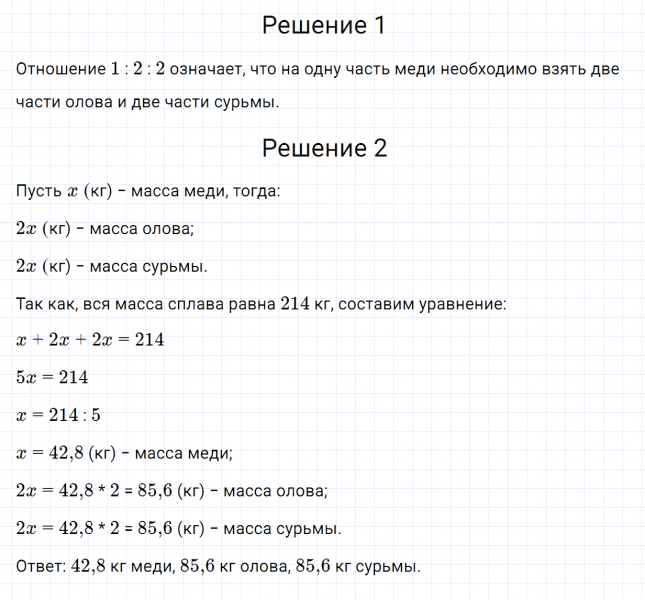 ГДЗ по математике 6 класс Зубарева, Мордкович задание №987