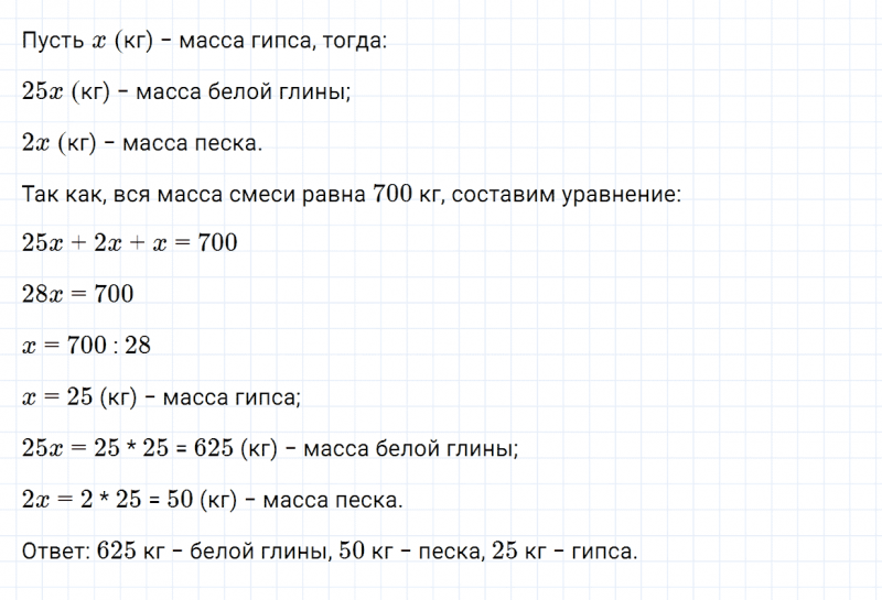 ГДЗ по математике 6 класс Зубарева, Мордкович задание №988