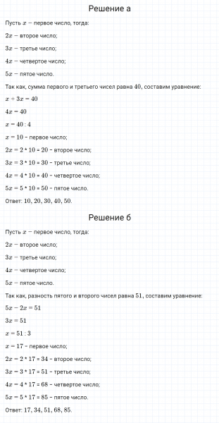 ГДЗ по математике 6 класс Зубарева, Мордкович задание №989