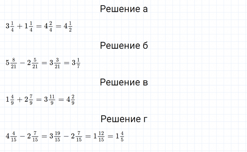 ГДЗ по математике 6 класс Зубарева, Мордкович задание №99