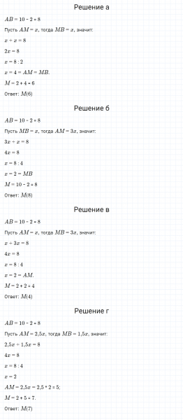 ГДЗ по математике 6 класс Зубарева, Мордкович задание №990