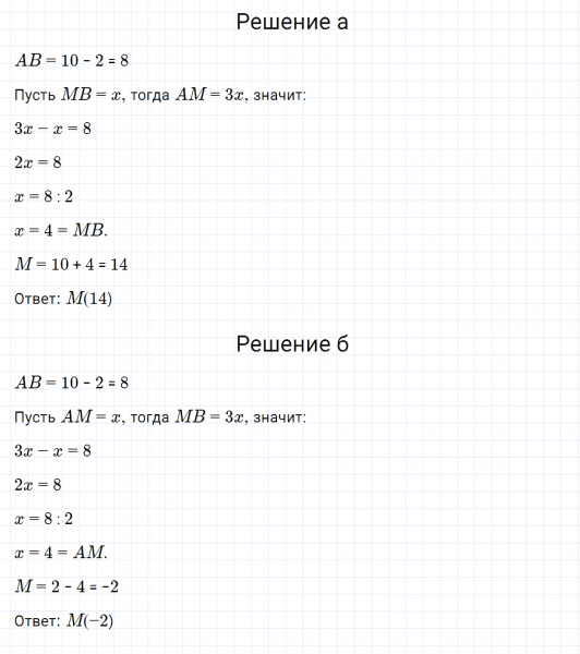 ГДЗ по математике 6 класс Зубарева, Мордкович задание №991