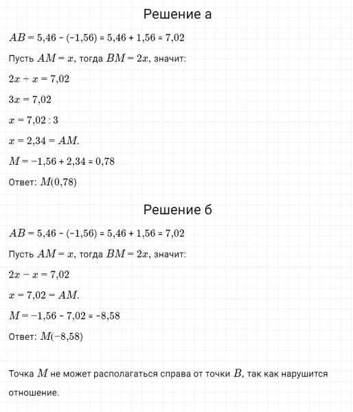 ГДЗ по математике 6 класс Зубарева, Мордкович задание №992