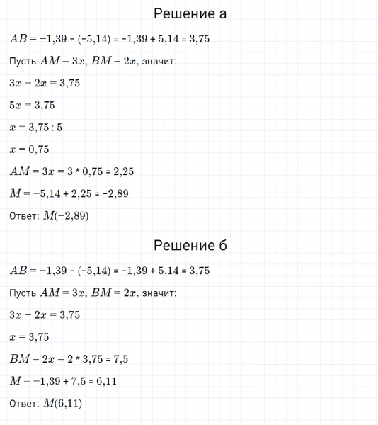 ГДЗ по математике 6 класс Зубарева, Мордкович задание №993