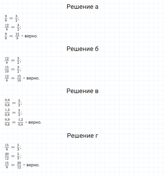 ГДЗ по математике 6 класс Зубарева, Мордкович задание №994