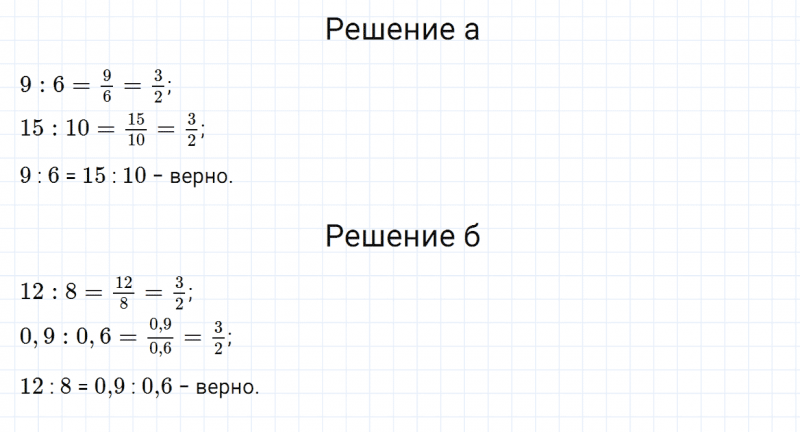 ГДЗ по математике 6 класс Зубарева, Мордкович задание №995