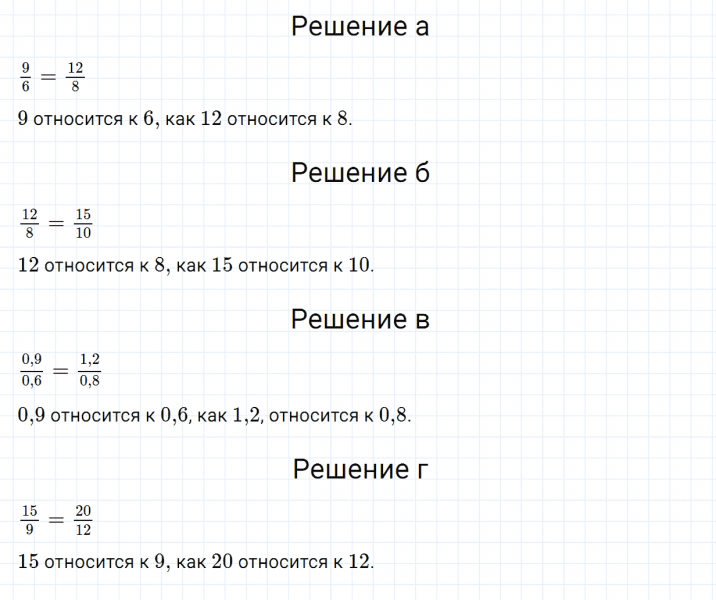 ГДЗ по математике 6 класс Зубарева, Мордкович задание №996