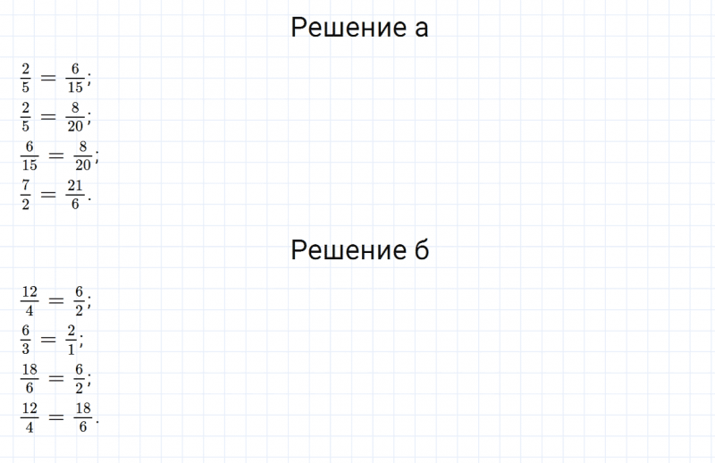 ГДЗ по математике 6 класс Зубарева, Мордкович задание №997