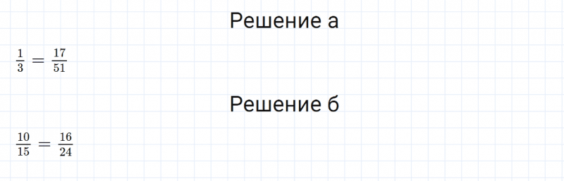 ГДЗ по математике 6 класс Зубарева, Мордкович задание №998