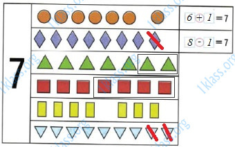 Математика 1 класс проверочные работы Волкова страница 14