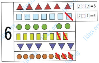 Математика 1 класс проверочные работы Волкова страница 15